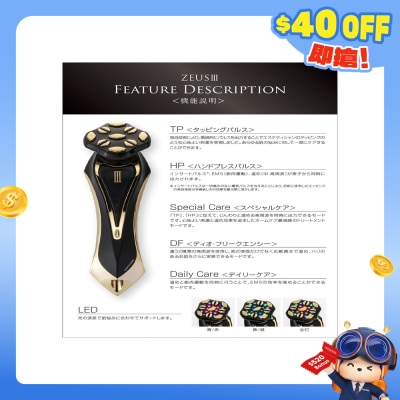 ARTISTIC & CO - ARTISTIC & CO Zeus III 提拉紧致美容仪 (24K 镀金头)