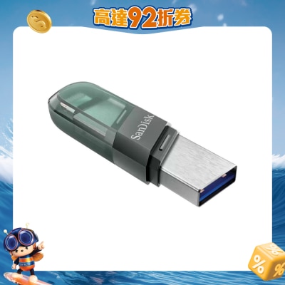SanDisk - 256GB iXpand Flash Drive Flip USB 手指/随身碟
