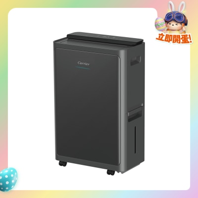 CARRIER 開利 - DC-28VSB 28L 二合一空氣淨化變頻 抽濕機
