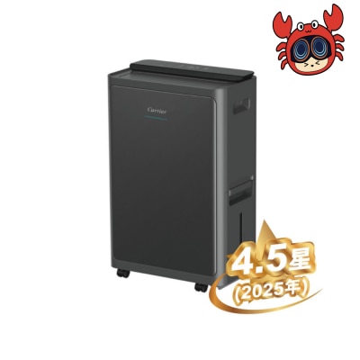 CARRIER 開利 DC-22VSB 22L 二合一空氣淨化變頻 抽濕機