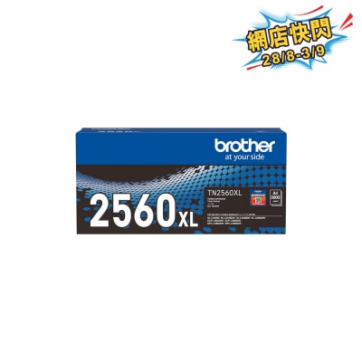 BROTHER 兄弟 TN2560XL 碳粉 image