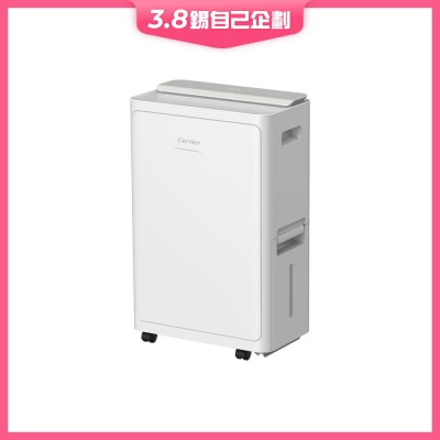 CARRIER 開利 DC-22VS 二合一空氣淨化變頻 抽濕機