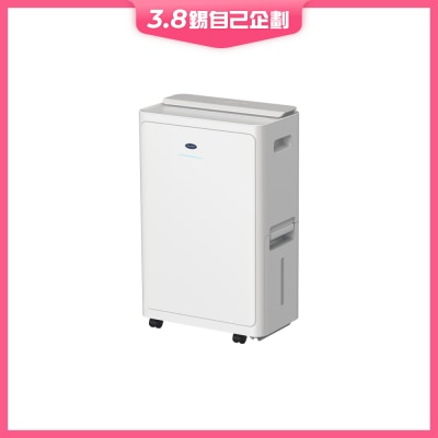 CARRIER 开利 DC-25VS 25L 二合一空气淨化变频 抽湿机