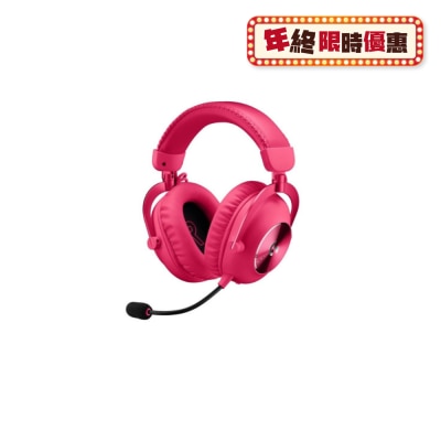 LOGITECH 羅技 PRO X 2 LIGHTSPEED 無線電競耳機