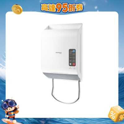 GERMAN POOL 德國寶 - HTW-330-SC Smart UVC 移動 浴室換氣暖風機