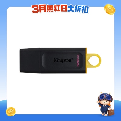 KINGSTON 金士頓 - DataTraveler Exodia 128GB USB手指