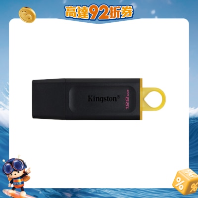 KINGSTON 金士顿 - DataTraveler Exodia 128GB USB手指