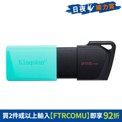 KINGSTON 金士頓 - DataTraveler Exodia M 256GB USB手指