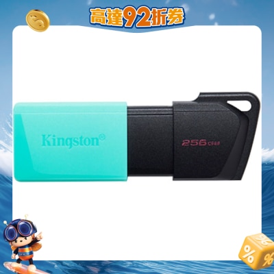 KINGSTON 金士顿 - DataTraveler Exodia M 256GB USB手指