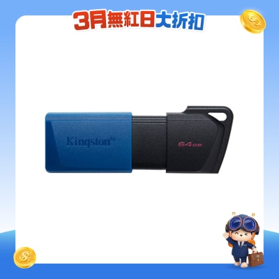 KINGSTON 金士頓 - DataTraveler Exodia M 64GB USB手指