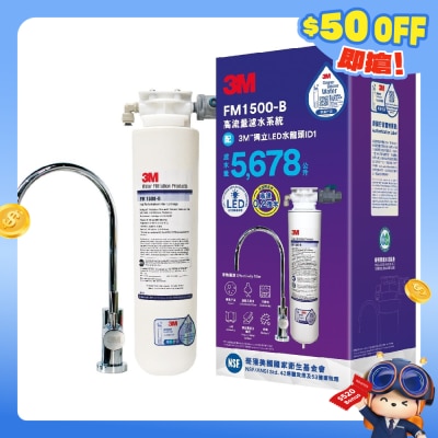 3M - FM1500-B ID1 High Flow Water Filteration System