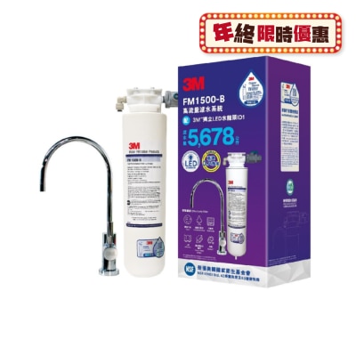 3M FM 1500-B ID1 高流量濾水系統