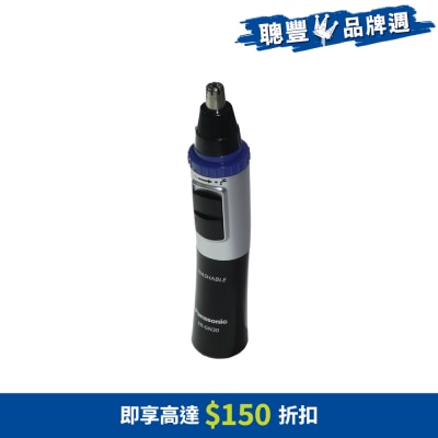 PANASONIC 乐声牌 - ER-GN30 鼻毛修剪器