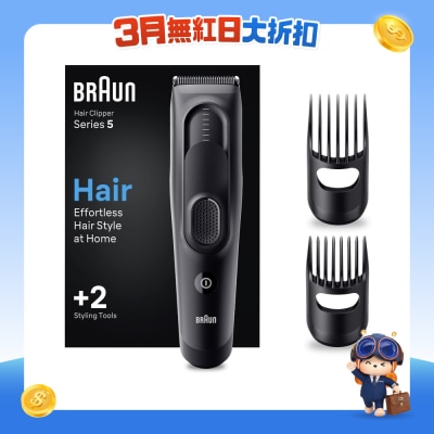 BRAUN 百靈 - HC5330 頭髮修剪器