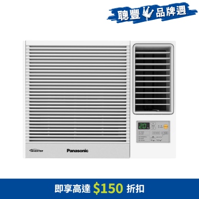 PANASONIC 樂聲牌 1匹R32 Inverter PRO 變頻淨冷窗口式冷氣機 - CW-HU90AA
