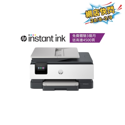 HP 惠普 OfficeJet Pro 8130e 多功能打印機 image