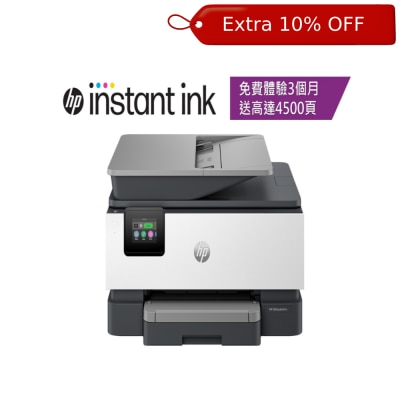 HP 惠普 OfficeJet Pro 9120e 多功能打印機