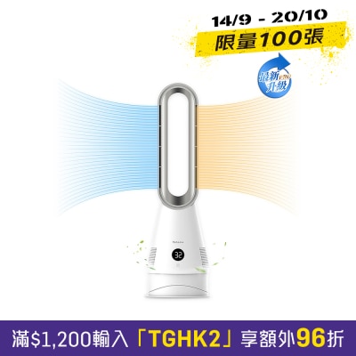 Yohome YH 011 四季負離子空氣淨化即熱靜音冷暖無葉風扇 Pro image