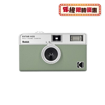 KODAK EKTAR H35 Half Frame Film camera