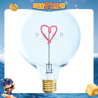 Message in the Bulb - HEART 装饰灯泡