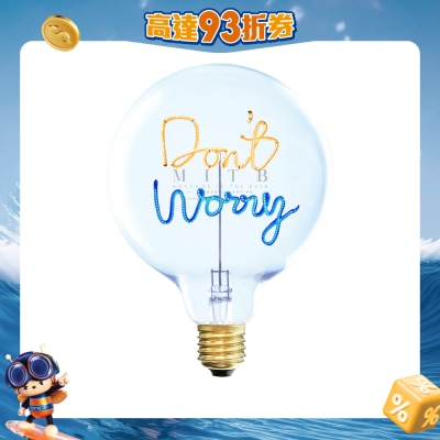 Message in the Bulb - DON'T WORRY 装饰灯泡