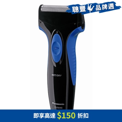 PANASONIC 樂聲牌 ES-SA40 充電鬚刨