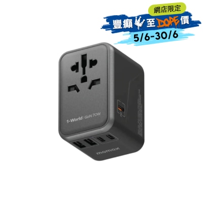 Momax - UA8A 1-World 70W GaN 方便式旅行插座