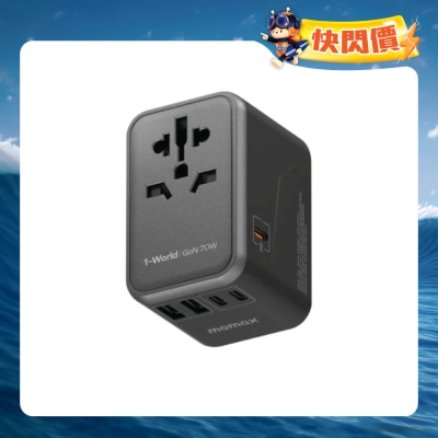 Momax - UA8A 1-World 70W GaN 方便式旅行插座