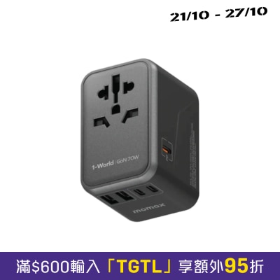 Momax UA8A 1 World 70W GaN 方便式旅行插座 image