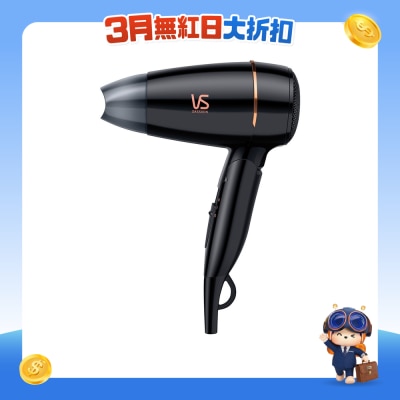 VIDAL SASSOON 沙宣 - VS152H 1200瓦特负离子旅行风筒