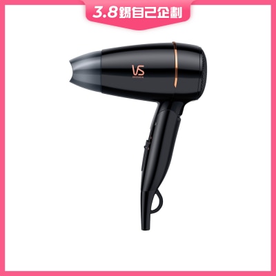 VIDAL SASSOON 沙宣 VS152H 1200瓦特負離子旅行風筒
