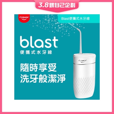 Colgate 高露洁 BLASTWF 便携式水牙线