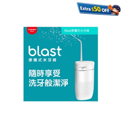 Colgate 高露洁 BLASTWF 便携式水牙线