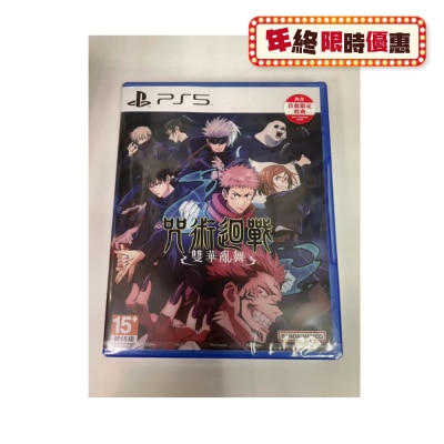 SONY 索尼 咒術迴戰雙華亂舞 遊戲軟件