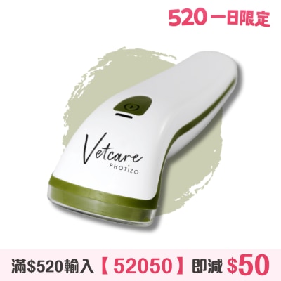 Photizo - Vetcare 宠物光疗仪