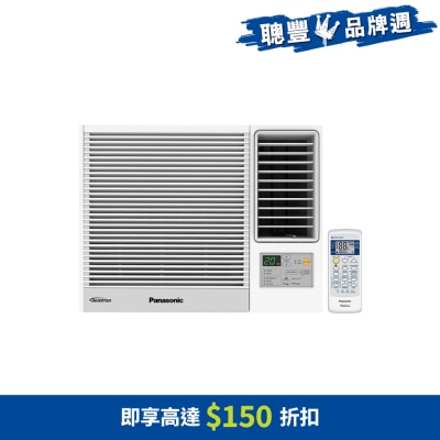 PANASONIC 樂聲牌 3/4匹R32 Inverter PRO 變頻淨冷窗口式冷氣機 - CW-HU70AA