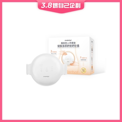 Comforbot 全自動專利仿人手腹部養生健體揉腹儀 CF-005
