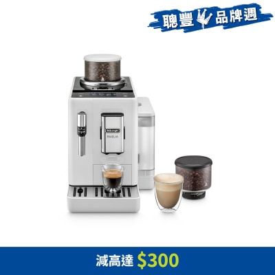 DELONGHI - EXAM440.35.W Rivelia 全自动即磨咖啡机