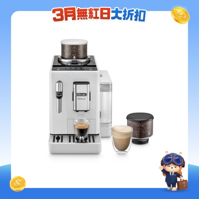 DELONGHI - EXAM440.35.W Rivelia 全自动即磨咖啡机
