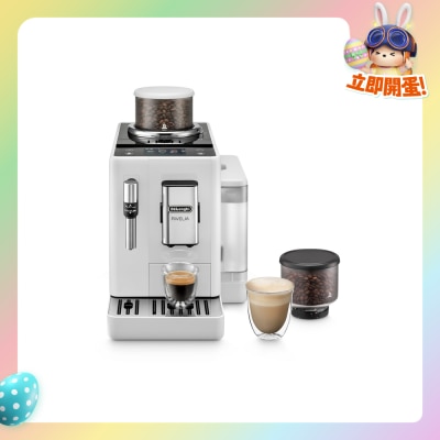 DELONGHI - EXAM440.35.W Rivelia 全自动即磨咖啡机