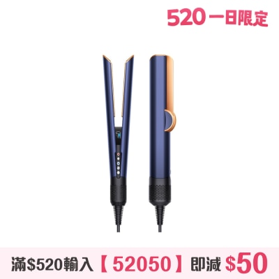 DYSON 戴森 - HT01 Airstrait™ 二合一吹风直发器
