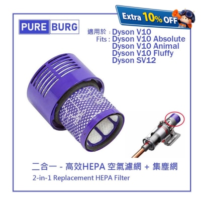 Pureburg 净博 代用后置HEPA 2合1代用滤网滤芯 (适用于Dyson V10 Animal Fluffy Absolute SV12吸尘机)