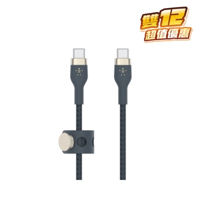 BELKIN 貝爾金 BOOST↑CHARGE™ PRO Flex USB-C 至 USB-C 連接線
