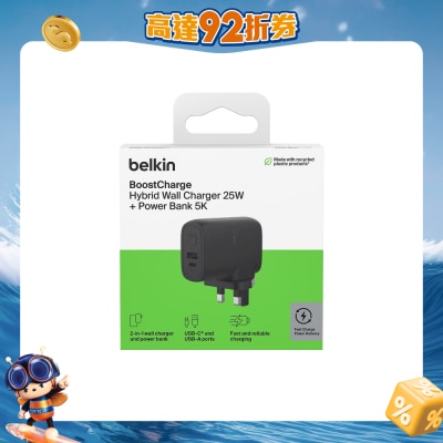 BELKIN 貝爾金 - BoostCharge 混合家用充電器 25W + 行動電源 5K