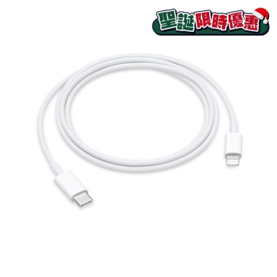 APPLE USB-C 至 Lightning 连接线 - 1米 (2024)