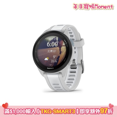 Garmin Forerunner 165 智能手錶