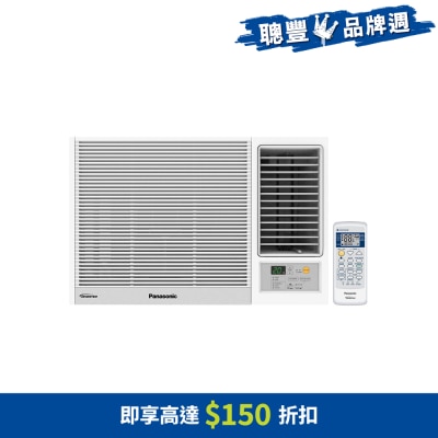 PANASONIC 樂聲牌 2匹R32 Inverter PRO 變頻淨冷窗口式冷氣機 - CW-HU180AA
