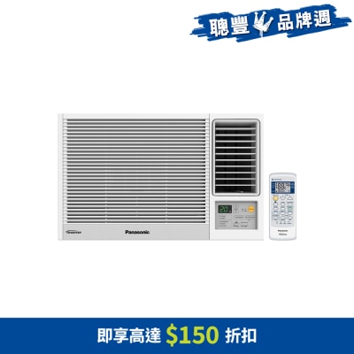PANASONIC 樂聲牌 1.5匹R32 Inverter PRO 變頻淨冷窗口式冷氣機 - CW-HU120AA