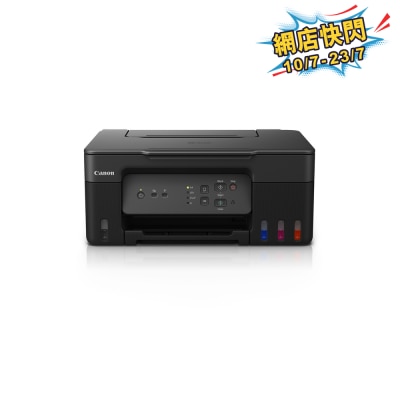 CANON 佳能 - PIXMA G3730 加墨式多合一打印機