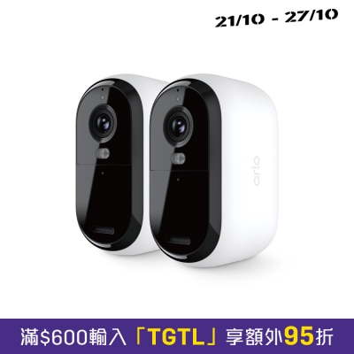 Arlo VMC3250 Essential 2 Outdoor 全无线网络摄录机 两镜装 image